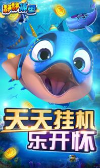 哪款捕鱼挂机软件真的能赚钱？你知道吗？