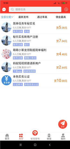 如何在赏帮赚平台快速赚取收益？