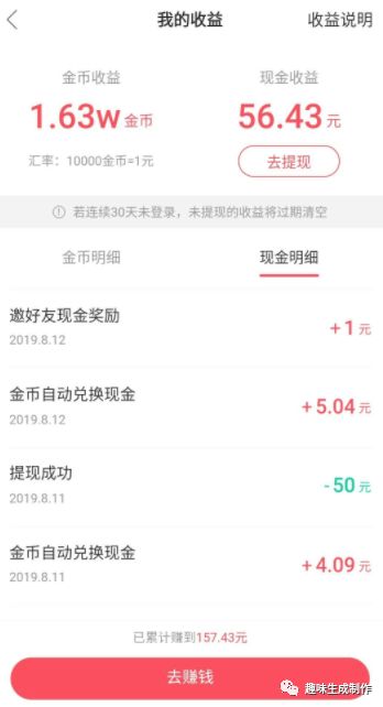 如何在快手极速版签到轻松赚取收益？