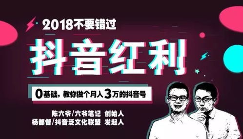 如何在抖音快速变现？独家赚钱教程助你月入过万！