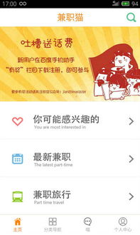 兼职猫渠道真的能帮你找到靠谱兼职吗？