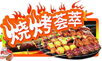 烧烤与卤菜，哪个更赚钱？餐饮创业选择难题解析
