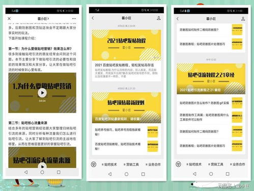 如何利用手机有效引流，开拓副业新途径？