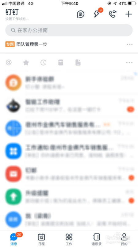 农村百姓如何通过直播实现创收？