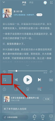 如何在喜马拉雅发布小说实现盈利？