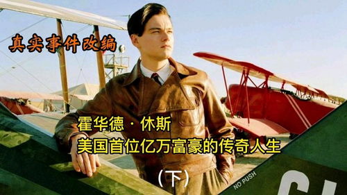 小李子是如何一步步实现财富积累的？