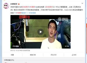 如何通过为明星配音实现盈利？
