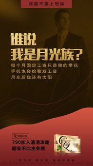 如何掌握独特赚钱技巧？你也能轻松实现财务自由吗？