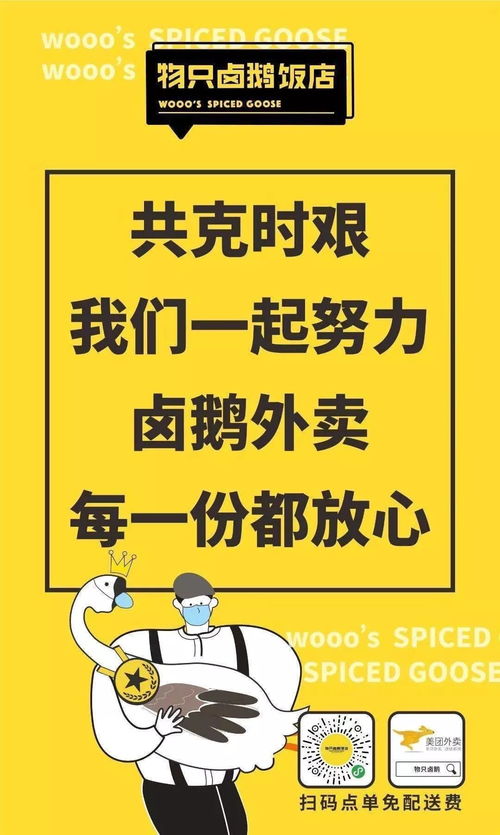 在兰州投身外卖餐饮业，能否实现盈利？