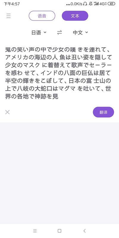 如何通过日语翻译实现稳定收入？