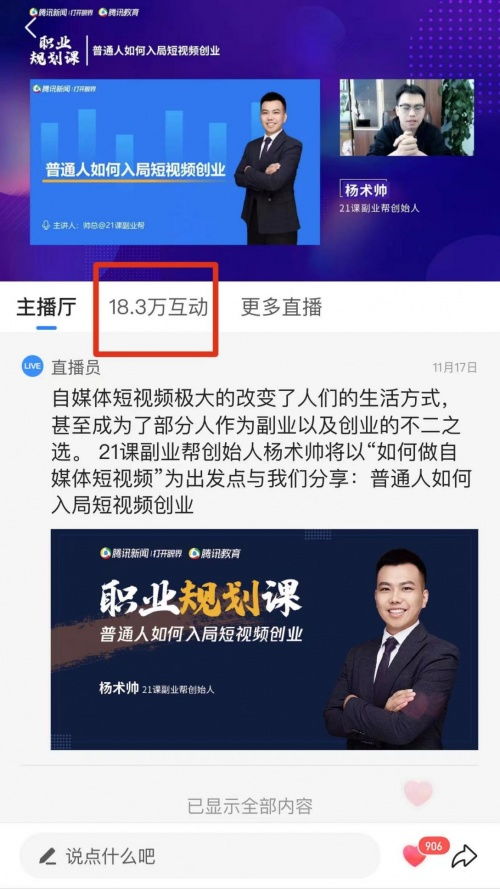 如何成为副业MCN主播？新手入门指南及成功秘诀