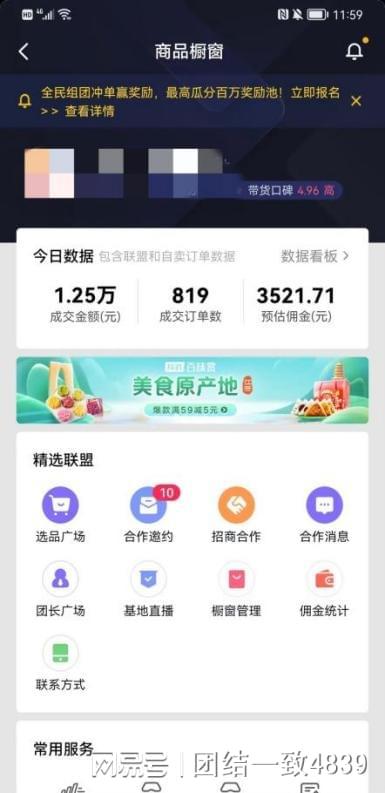 参与快手快享计划，真的能赚到钱吗？