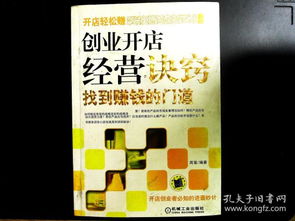 创业新手如何找到赚钱的门道？