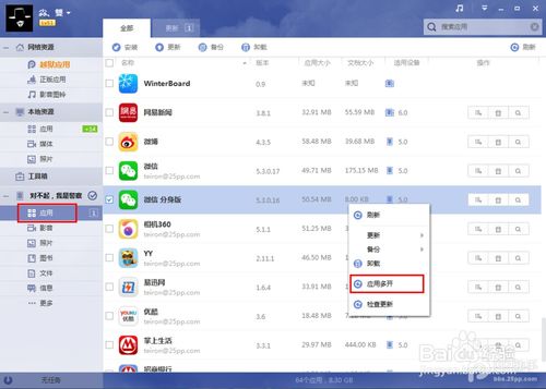 小马助手如何实现微信多开功能及正确下载步骤？