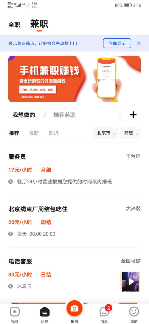 江宁区有哪些靠谱的兼职招聘信息？