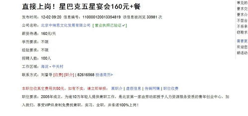 扬中夜班兼职小时工招聘信息靠谱吗？如何找到合适的工作？