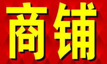 外地人在哪个城市卖什么商品最赚钱？