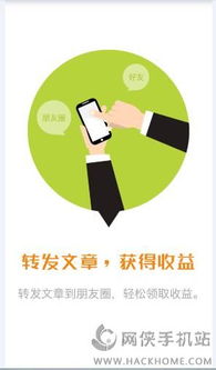 如何利用这款应用实现稳定收益？赚钱神器真的靠谱吗？
