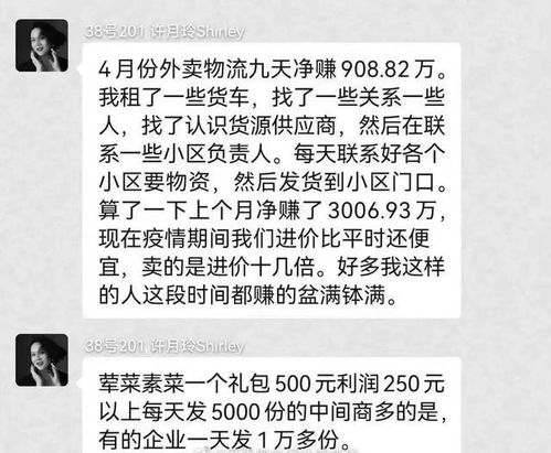 上海疫情期间，卖菜真的能赚钱吗？背后的商机何在？