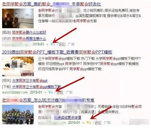 同学聚会如何巧妙盈利？实用赚钱技巧视频详解