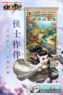 如何在逍遥仙尘游戏中通过售卖装备赚取丰厚收益？