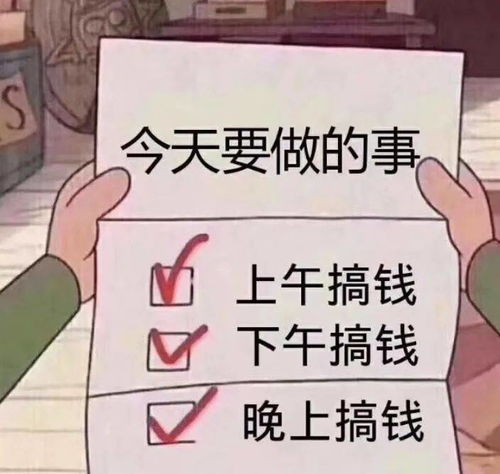 你是否曾拼尽全力只为赚取更多金钱？