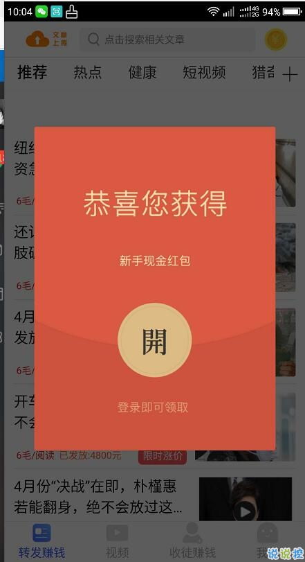 手机上有哪些靠谱的工作赚钱软件，你真的了解吗？