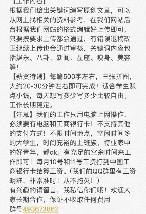 兼职写手为何反复修改文稿？背后原因令人深思