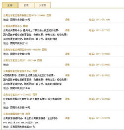 如何查询重庆航空电话号码？官方服务热线是多少？