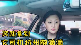 女生兼职跑滴滴，是否明智之选？