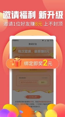 手机任务赚钱App真的能秒到账吗？靠谱吗？