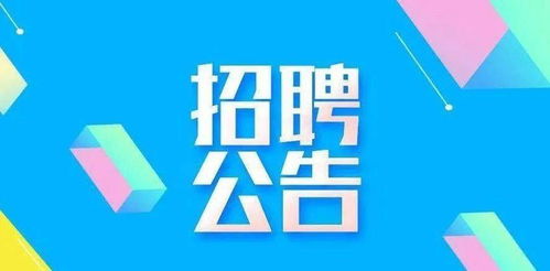 索镇兼职招聘火热进行中，你准备好加入了吗？