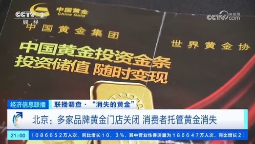 在山东开设金店，盈利前景如何？