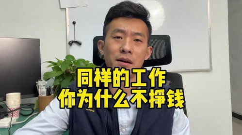 上班为何如此疲惫，赚钱真的就那么辛苦吗？