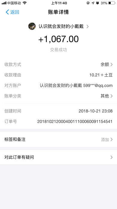 工地资料员月薪几何？一个月能赚多少？