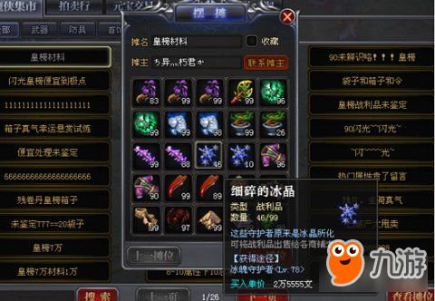 大唐长歌手游真能实现盈利吗？玩家赚钱攻略详解