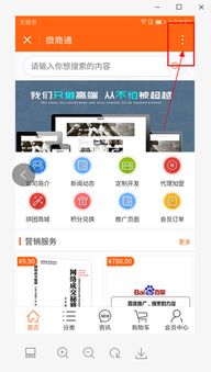 如何利用手机小程序实现盈利？有哪些高效方法？