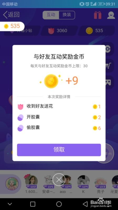 如何在厘米秀中赚取收益并成功提现？