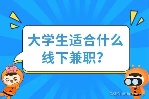 晚上兼职哪里找？有没有靠谱的推荐分享一下？