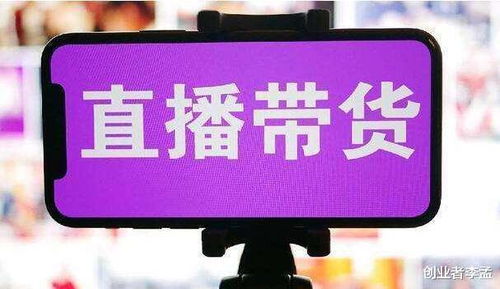斗鱼直播带货，哪些商品最能吸金盈利？