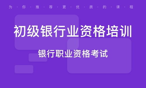 银行从业者如何通过副业补习班实现收入翻倍？