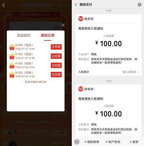 如何在拼多多赛场获得更多助力？高效技巧全解析