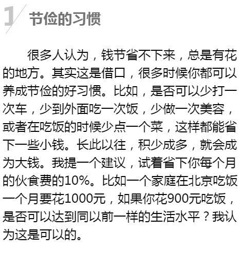 如何高效赚钱并避免浪费？理财达人教你实用技巧
