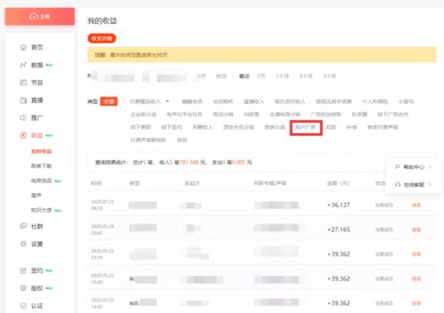 你的声音如何变成副业收入？专家推荐实用方法