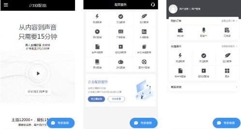 你是否愿意尝试软件配音兼职，开启原创声音之旅？