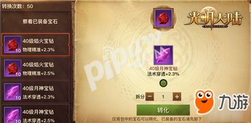 光明大陆中哪个职业最能快速积累财富？