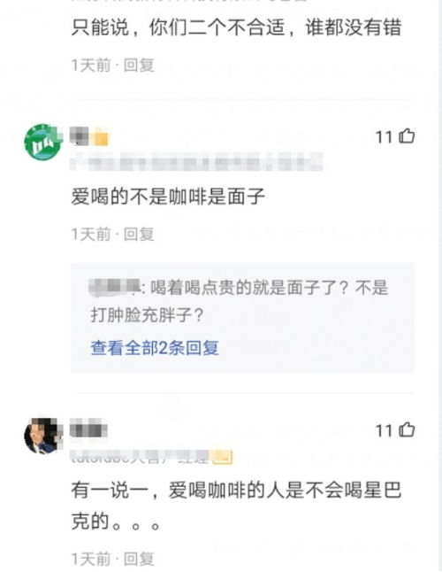 星巴克员工月薪究竟是多少？一个月能赚多少钱？