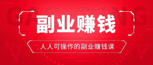 深圳福永兼职机会哪里找？加入靠谱兼职群了解一下！