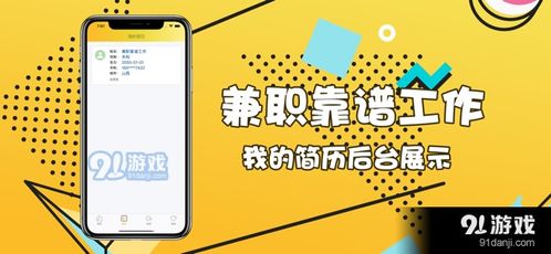 小米辅助兼职靠谱吗？如何辨别真假兼职信息？