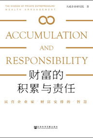 严浚哲是如何一步步实现财富积累的？